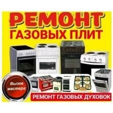 REMONT ELLEKTRO PLITA DUHOVKA - Ашхабад - img 5