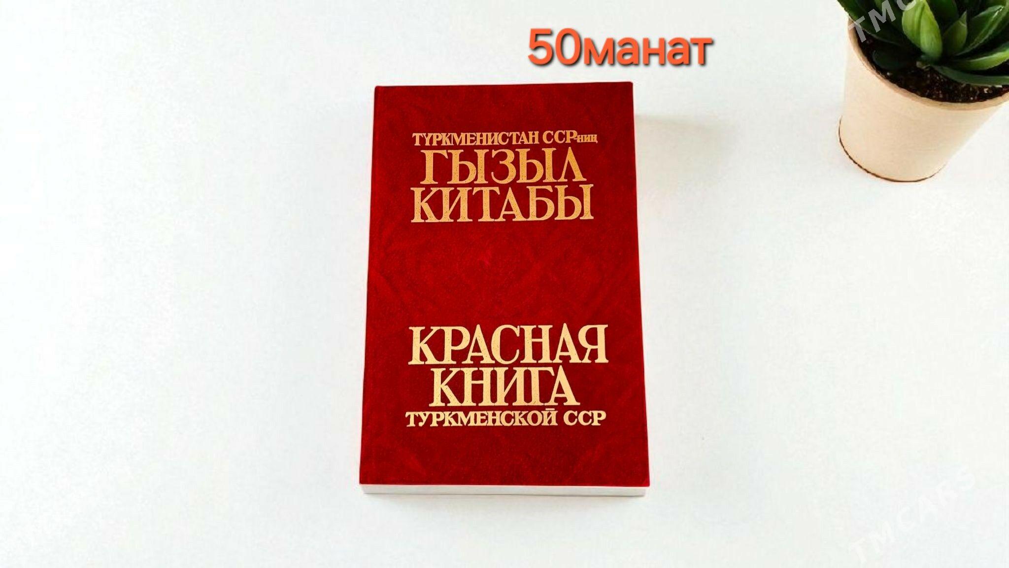 Книги - Ким район - img 3