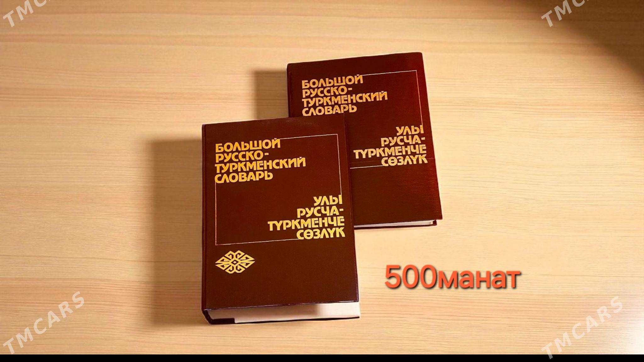 Книги - Ким район - img 2