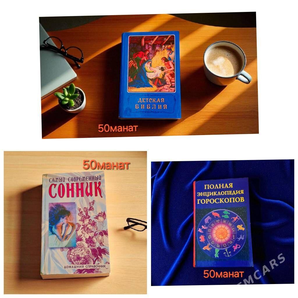 Книги - Ким район - img 4