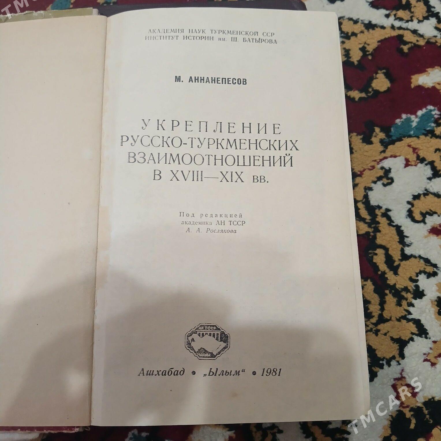МАГТЫМГУЛЫ ве дурли китаплар - "Алтын Асыр" Гундогар базары ( Толкучка) - img 2