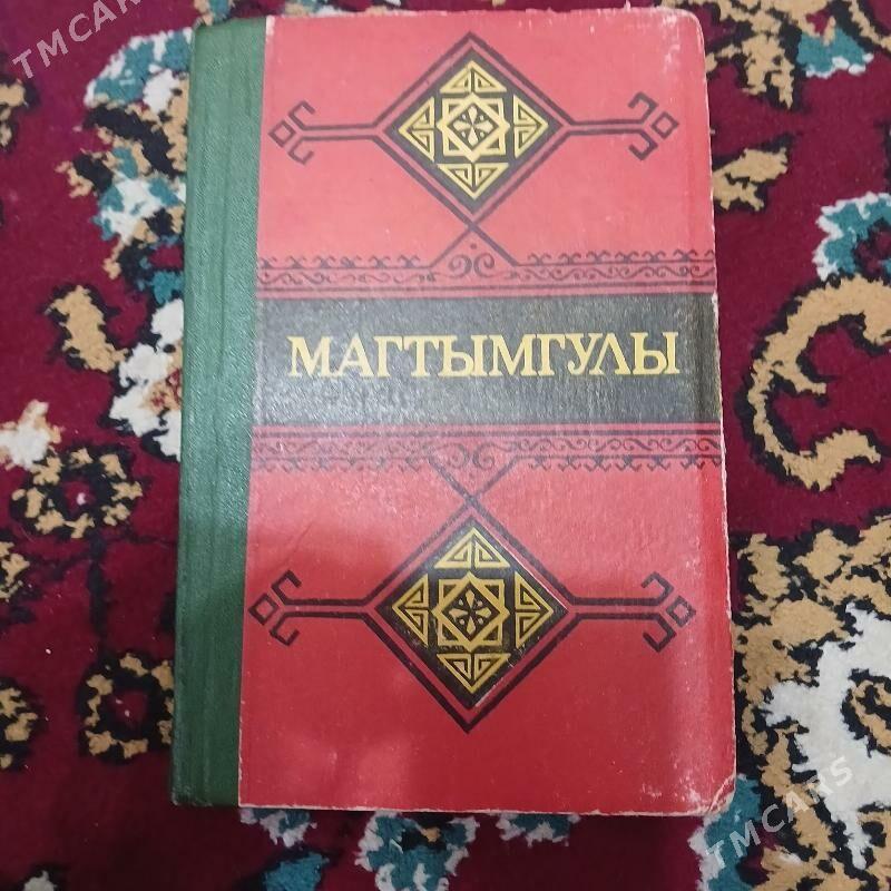 МАГТЫМГУЛЫ ве дурли китаплар - "Алтын Асыр" Гундогар базары ( Толкучка) - img 5