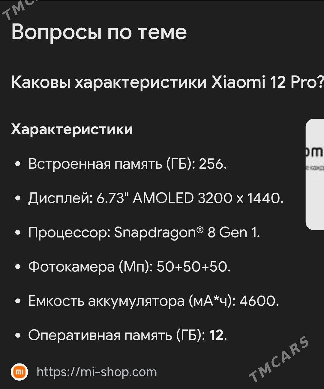Xiaomi 12 pro 5G - Tejen - img 9
