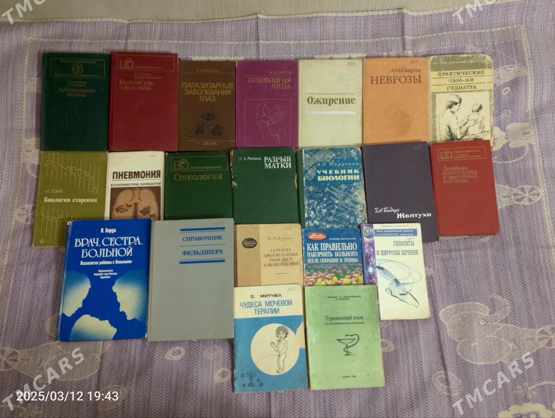 Kitab/ Книги. - Mary - img 7