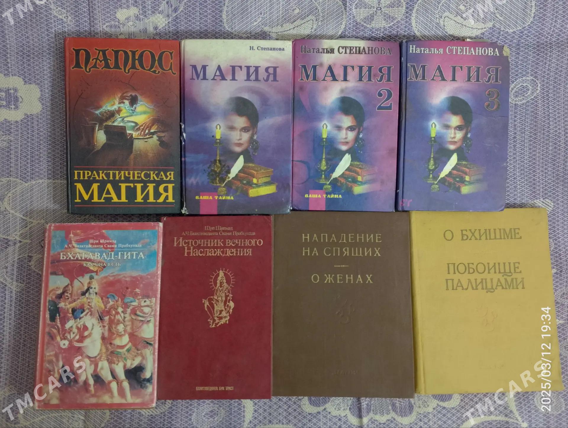 Kitab/ Книги. - Mary - img 8