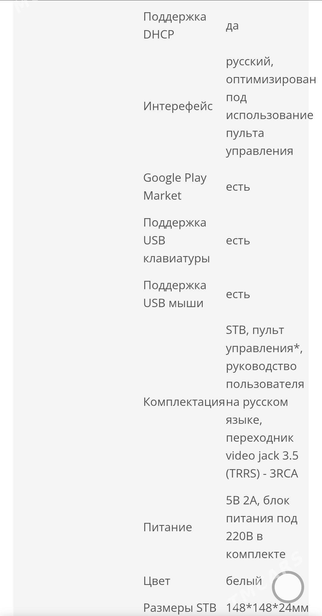 Vermax HD 100 IP tuner - Ашхабад - img 6