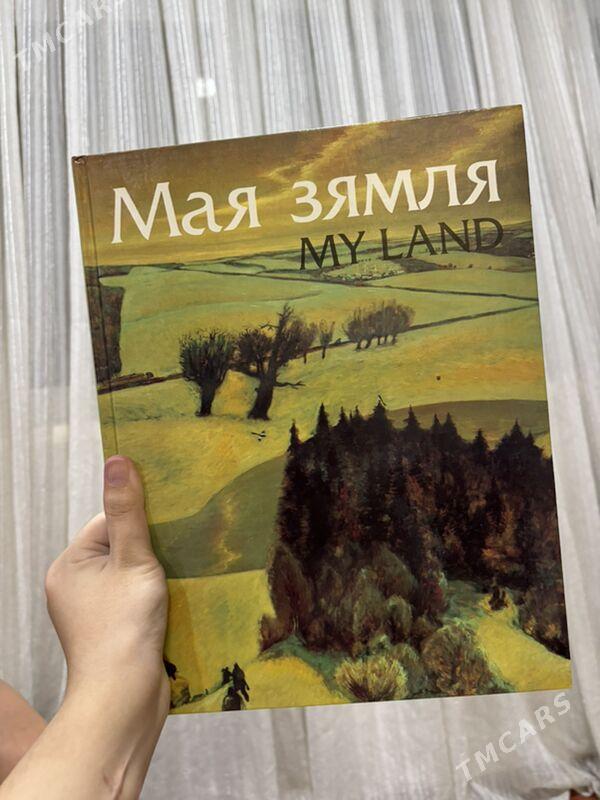 книги; nemes kitaplar - Büzmeýin - img 2