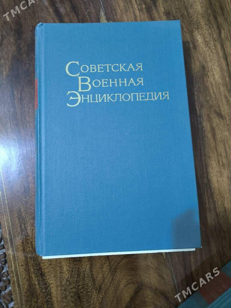 исторические книги - Kim raýon - img 3