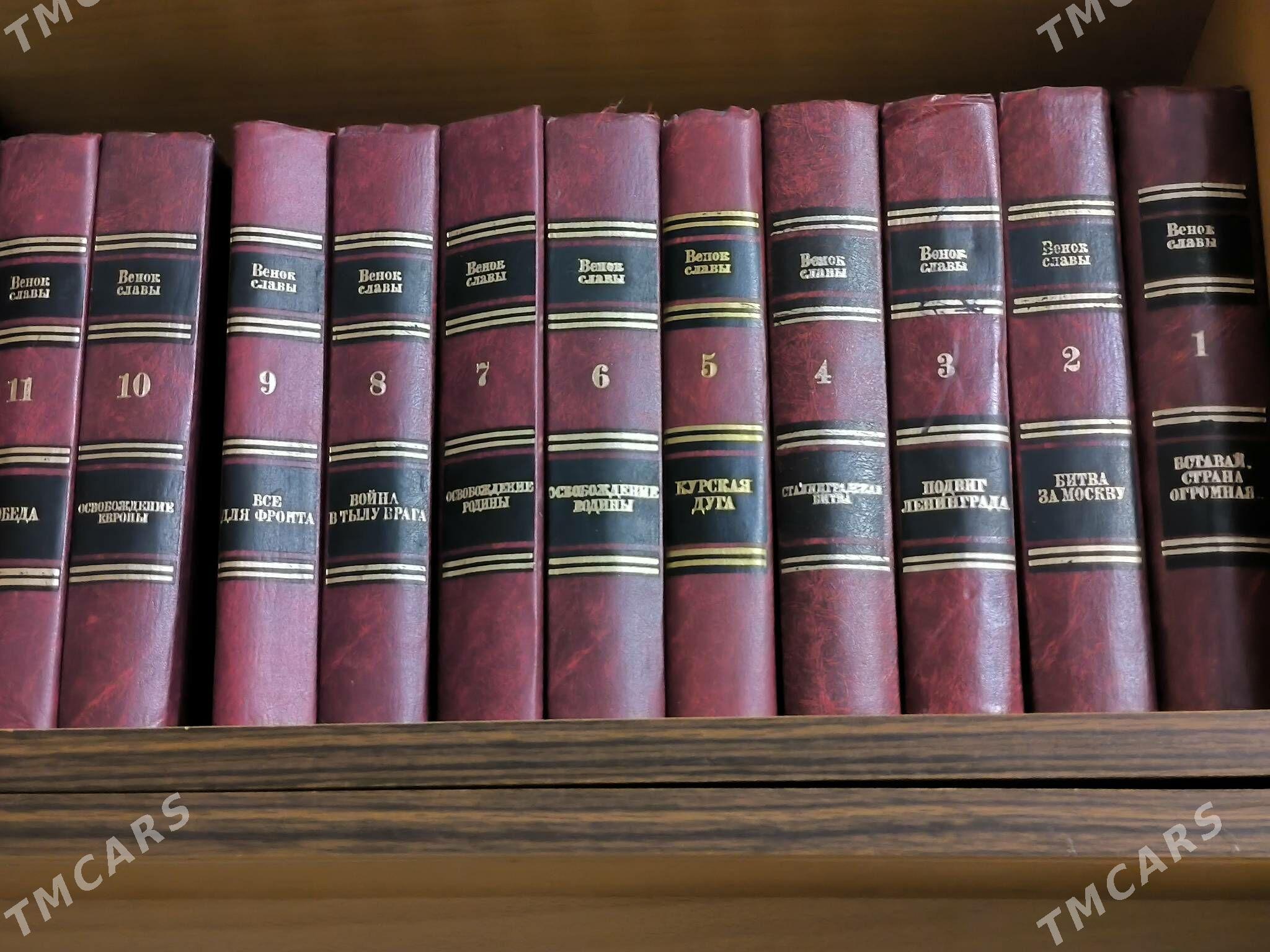 исторические книги - Kim raýon - img 9