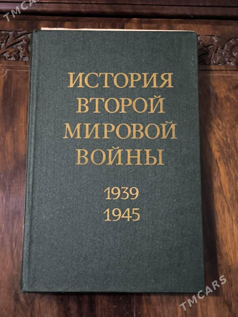 исторические книги - Kim raýon - img 4