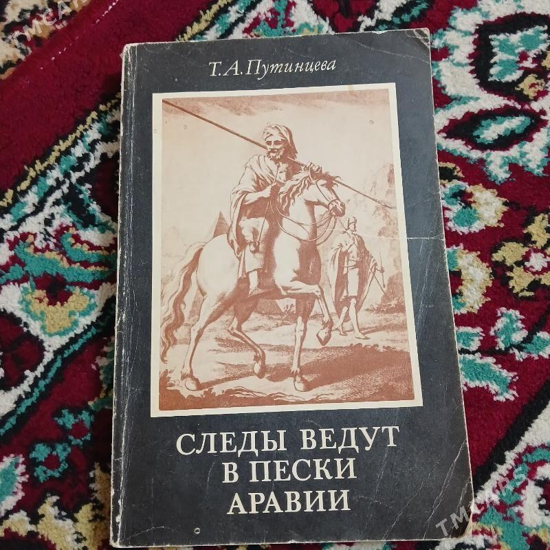 тарых ве Магтымгулы - "Алтын Асыр" Гундогар базары ( Толкучка) - img 8