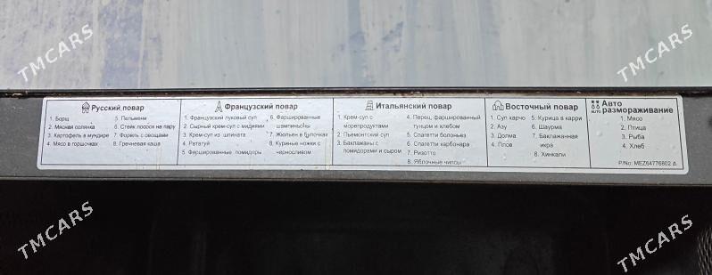 МИКРОВОЛНОВКА - Parahat 3 - img 2