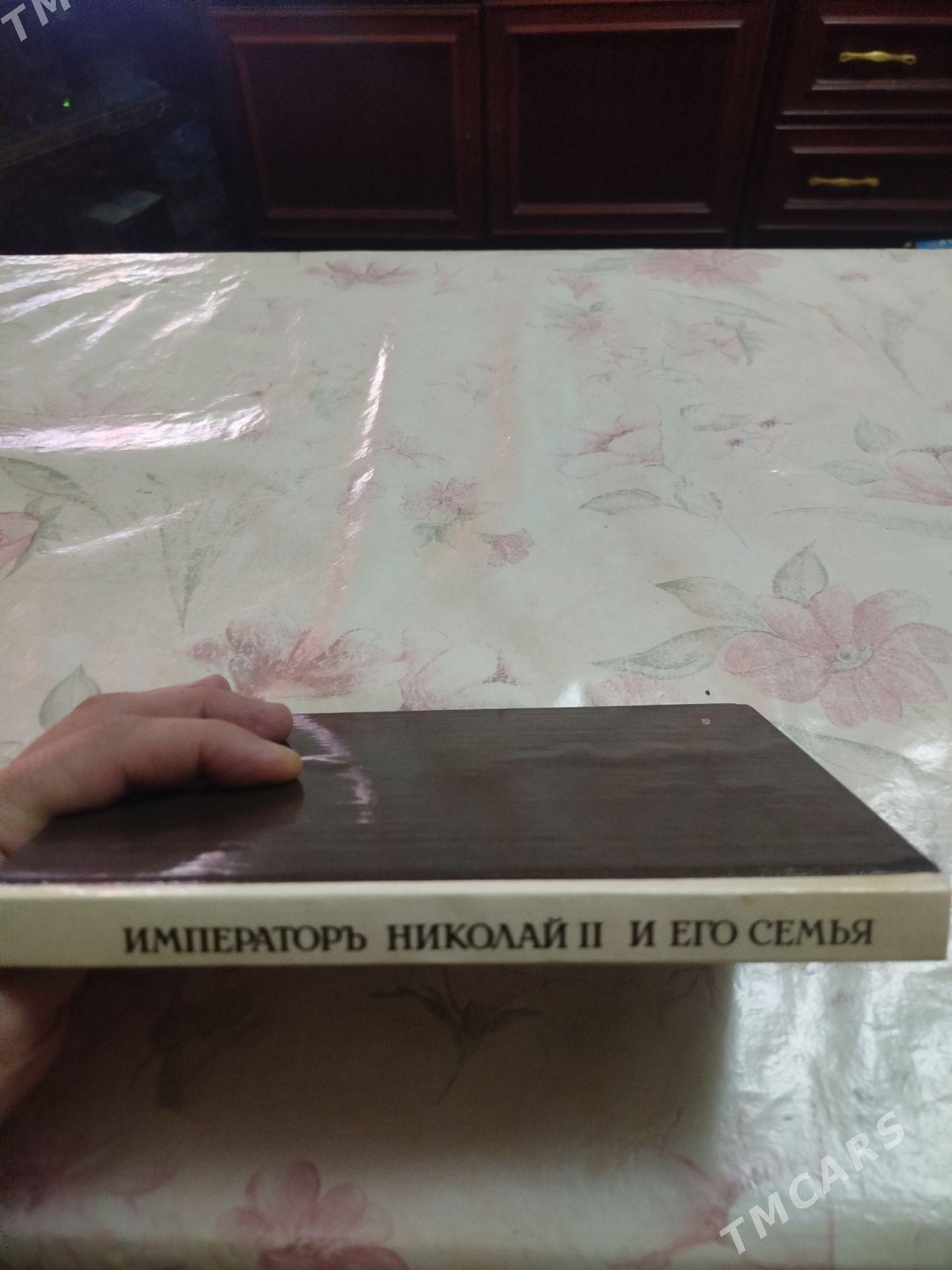 книга император Николай kitap - 5 мкр - img 4