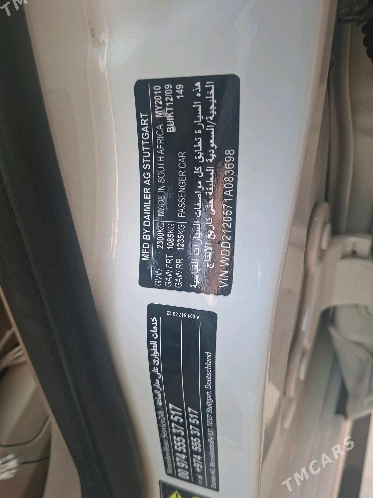Mercedes-Benz E350 2010 - 280 000 TMT - Бузмеин ГРЭС - img 3
