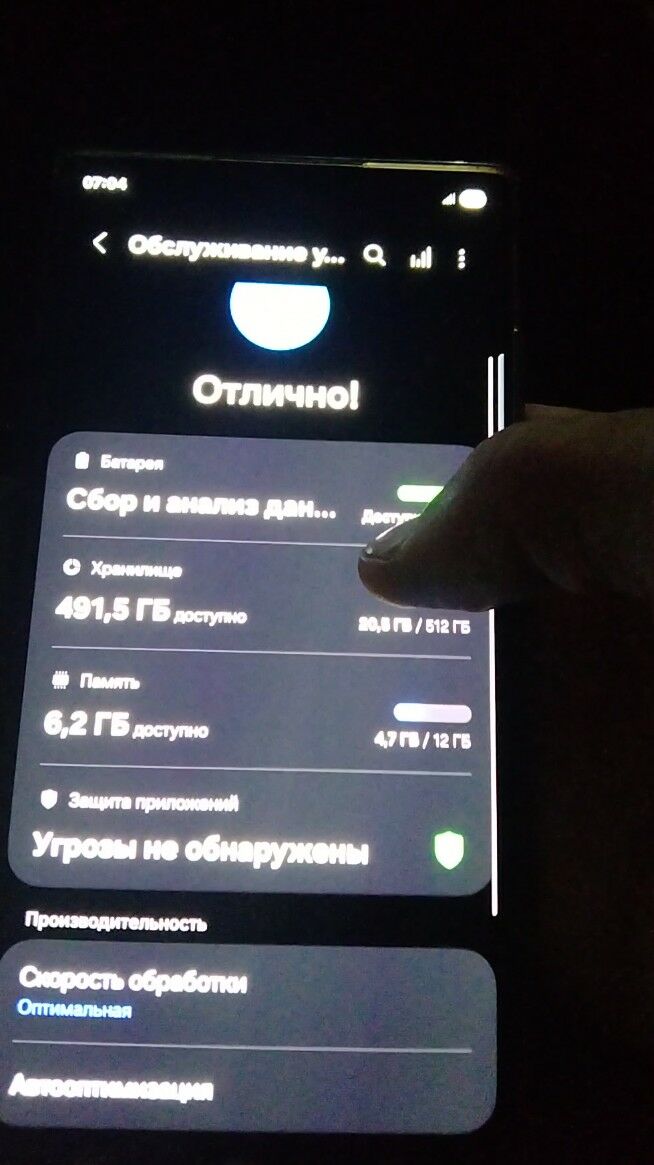 s22ultra - Мары - img 8