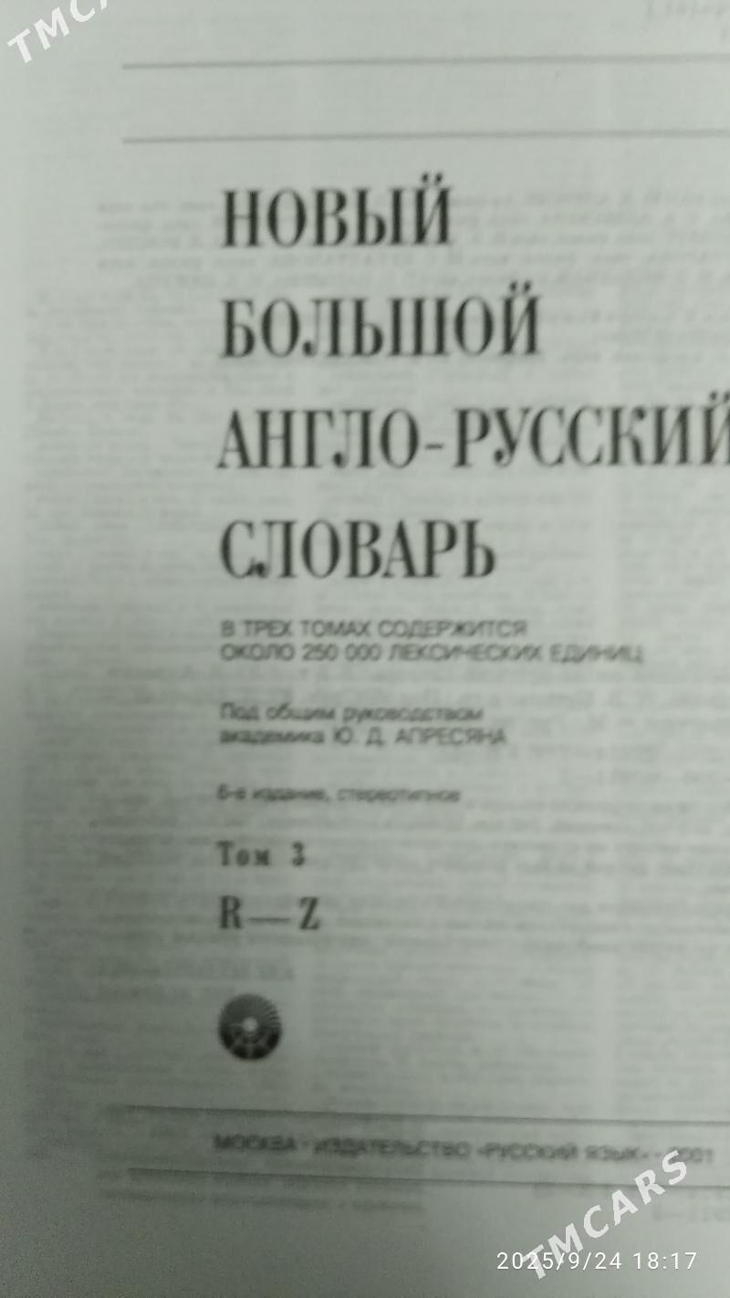 словари англ.- рус.рус.- анг - 30 мкр - img 3
