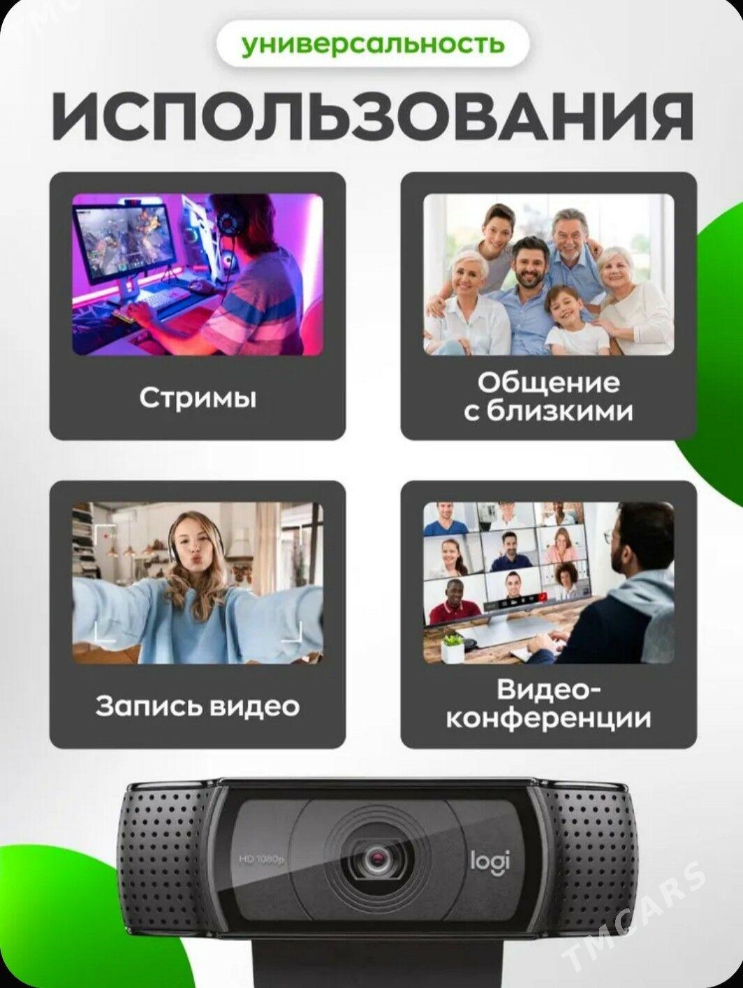 Logitech C920 PRO (НОВАЯ) - Daşoguz - img 4
