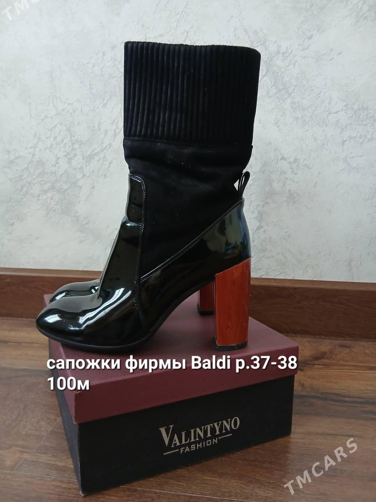 сапоги и босоножки - Hitrowka - img 9