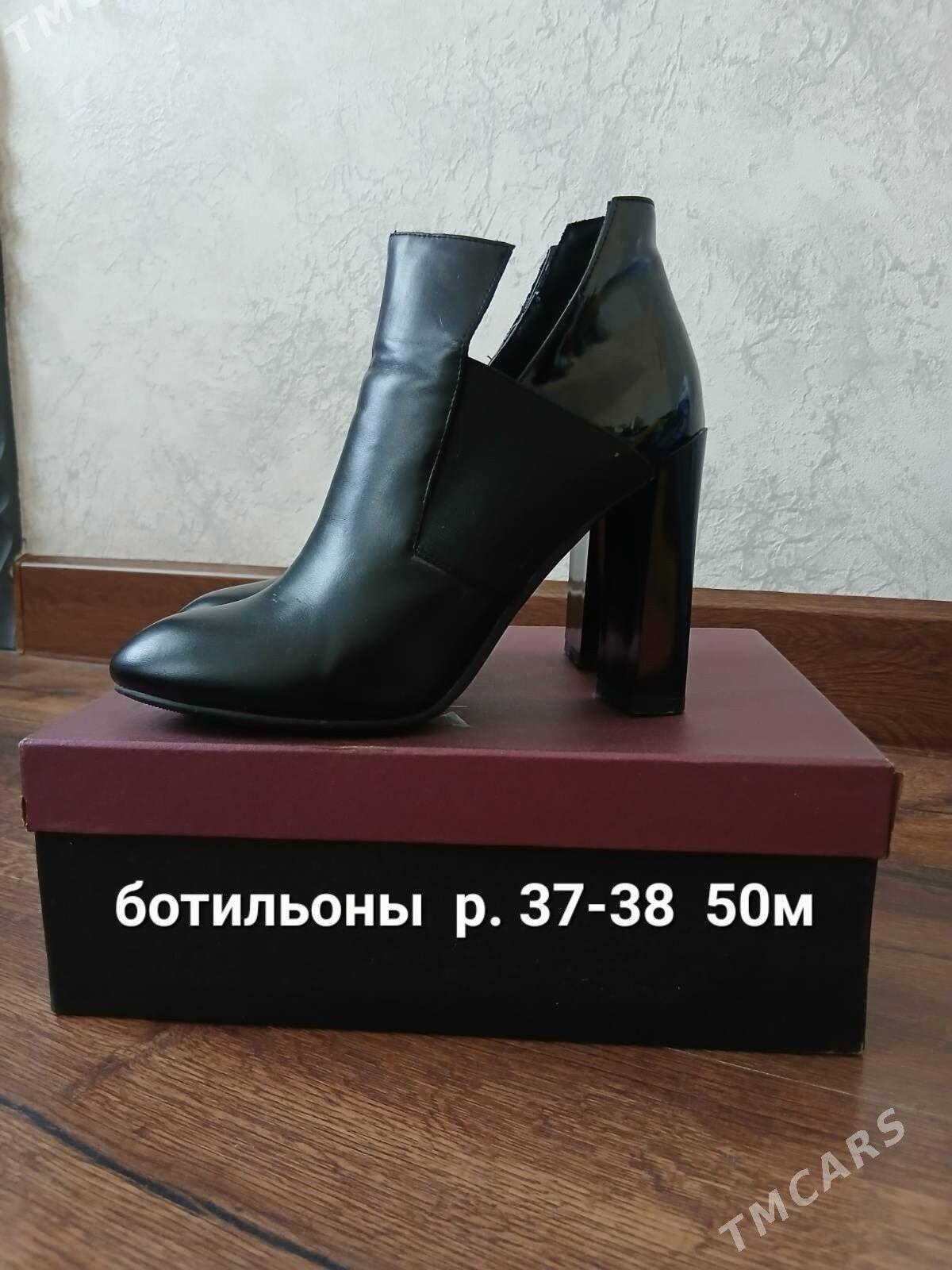 сапоги и босоножки - Hitrowka - img 4