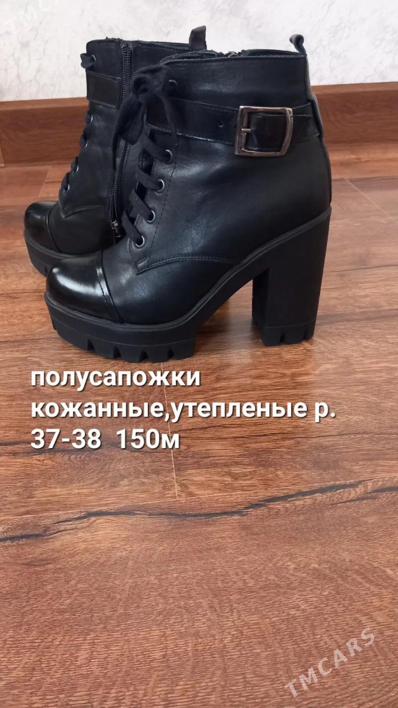 сапоги и босоножки - Hitrowka - img 8
