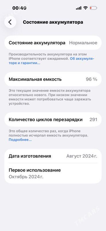 iPhone 16️ - Мары - img 2