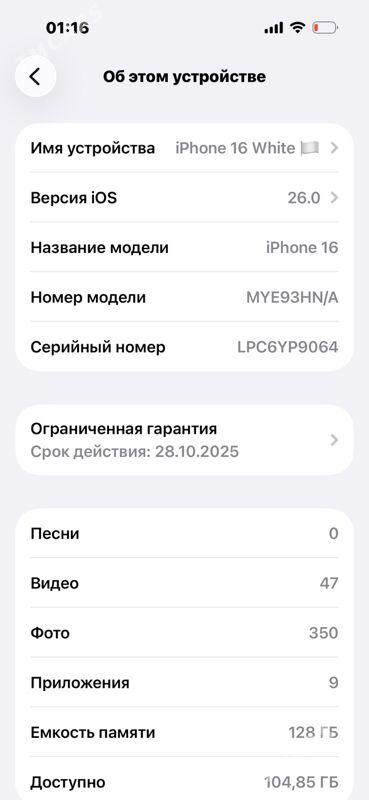 iPhone 16️ - Мары - img 8