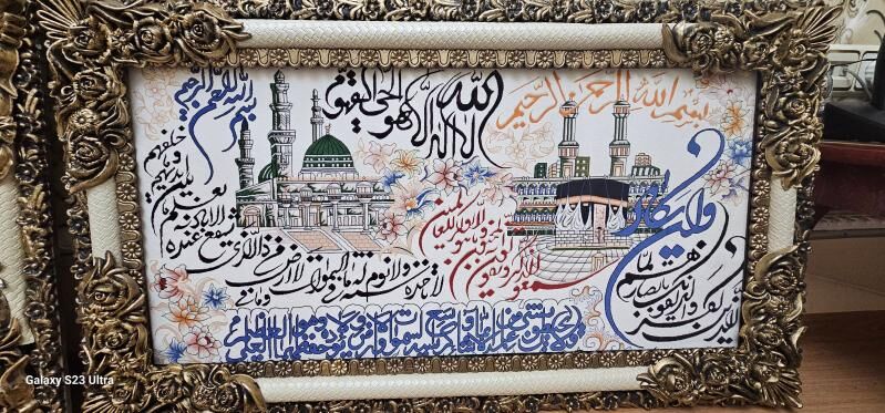 SAGAT ALLAH+MUHAMMET! - 9 mkr - img 1