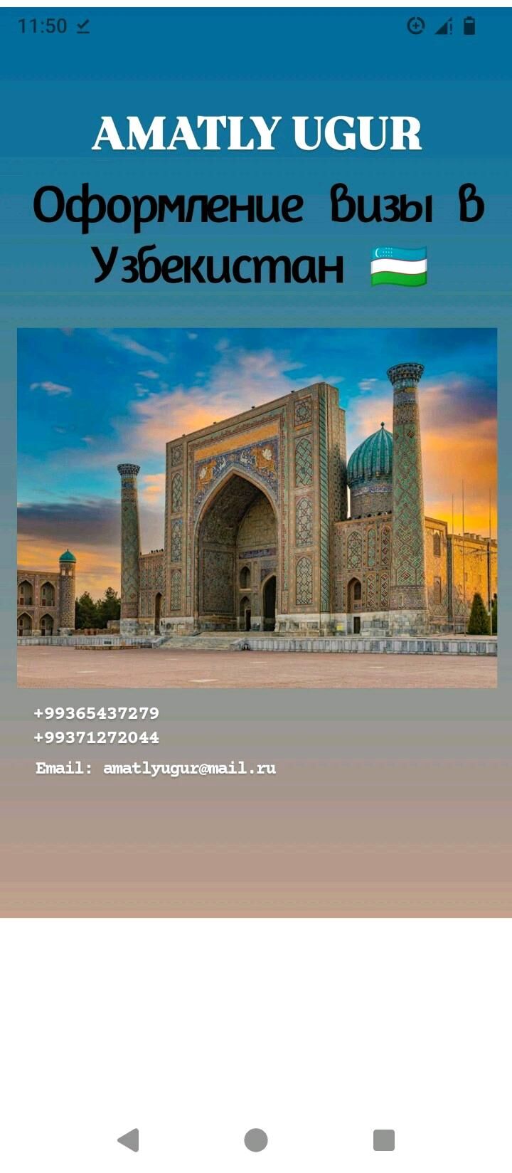 WIZA WE SYÝAHATÇYLYK HYZMATY - Aşgabat - img 7