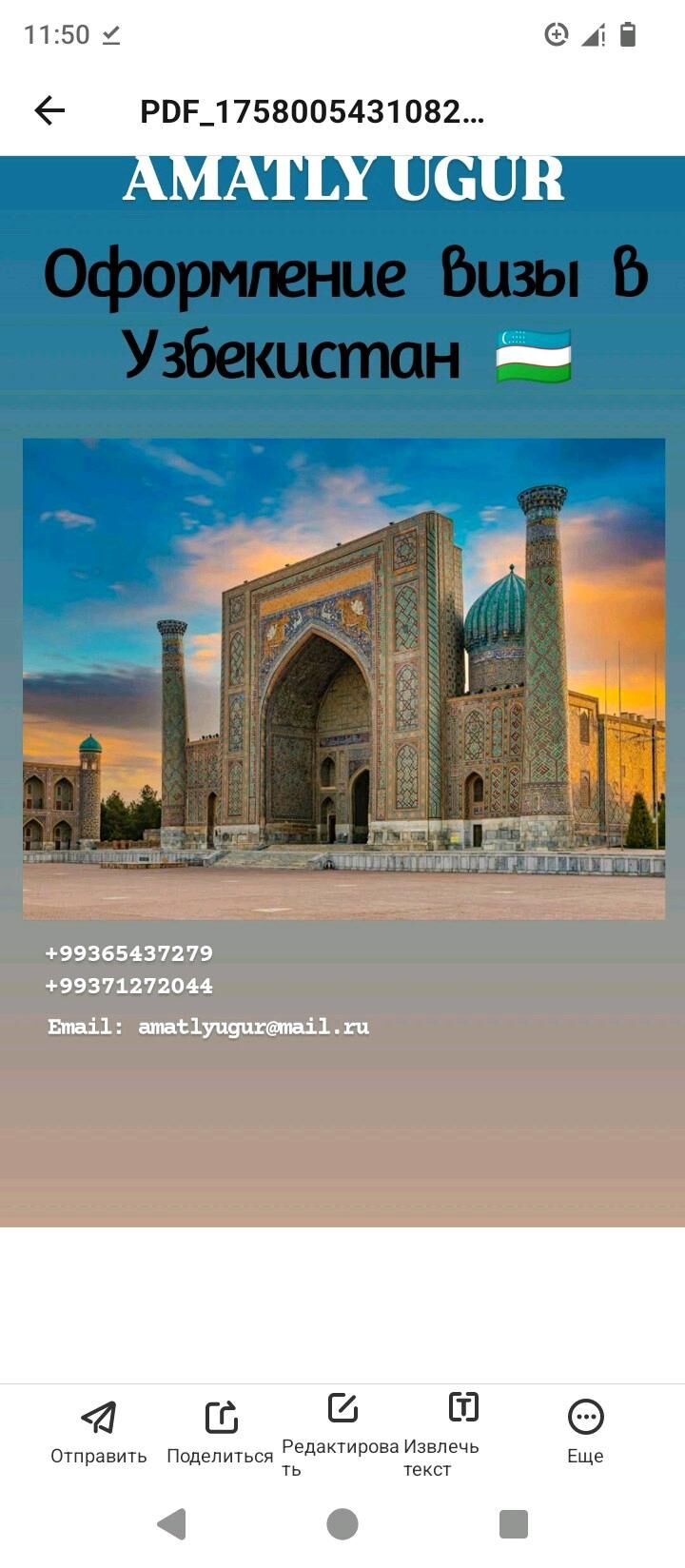 WIZA WE SYÝAHATÇYLYK HYZMATY - Aşgabat - img 1