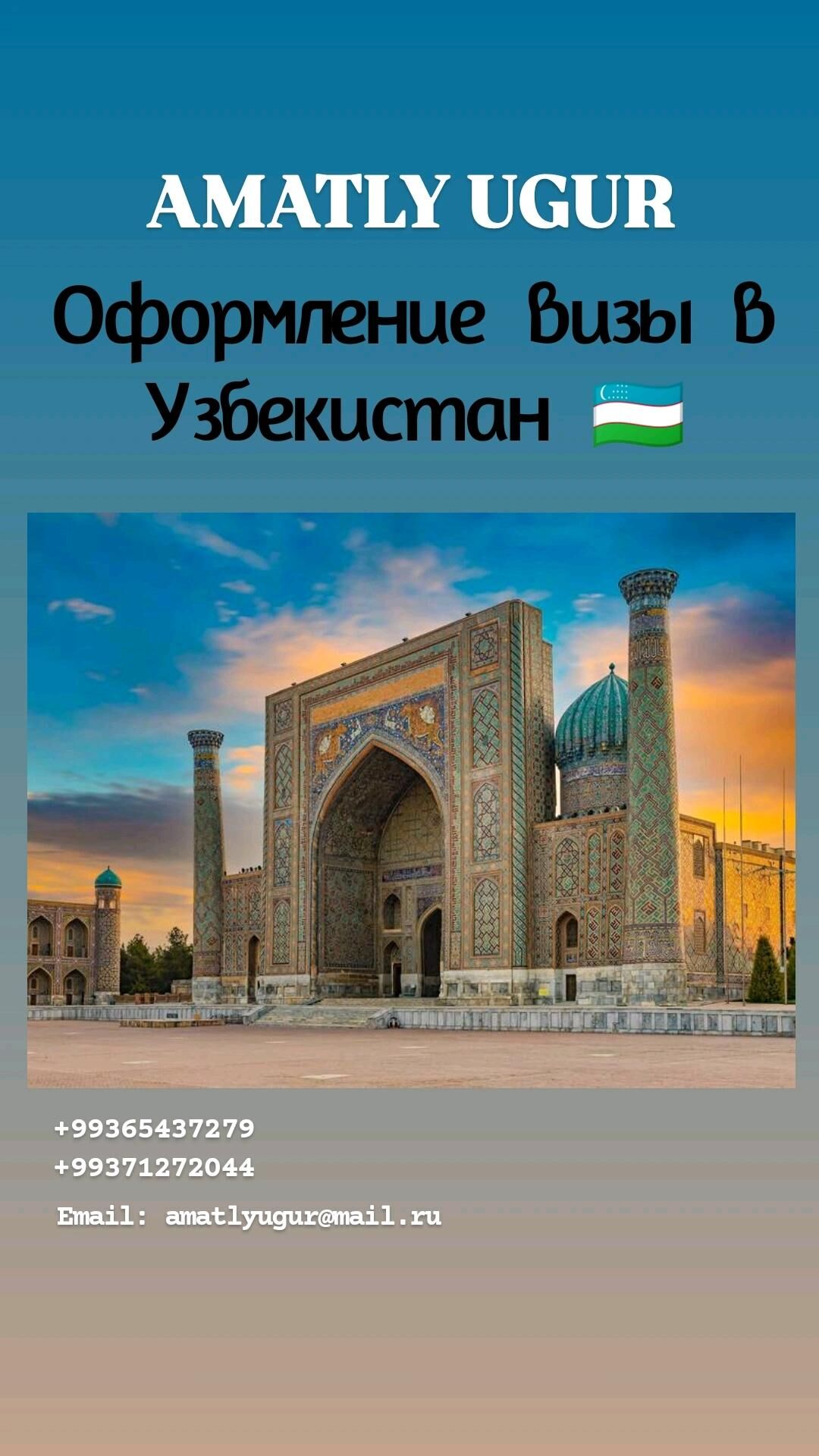 WIZA WE SYÝAHATÇYLYK HYZMATY - Aşgabat - img 9