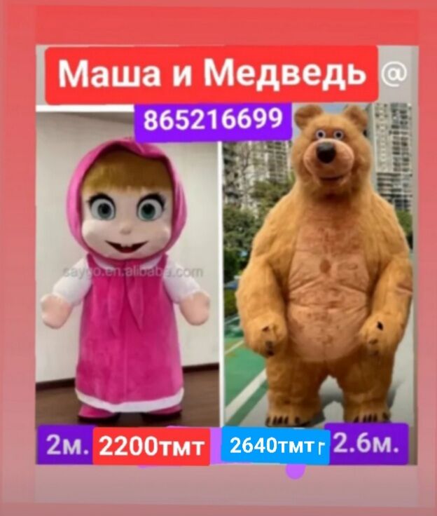 mişka aežbawa зайка товшан - 6 mkr - img 3