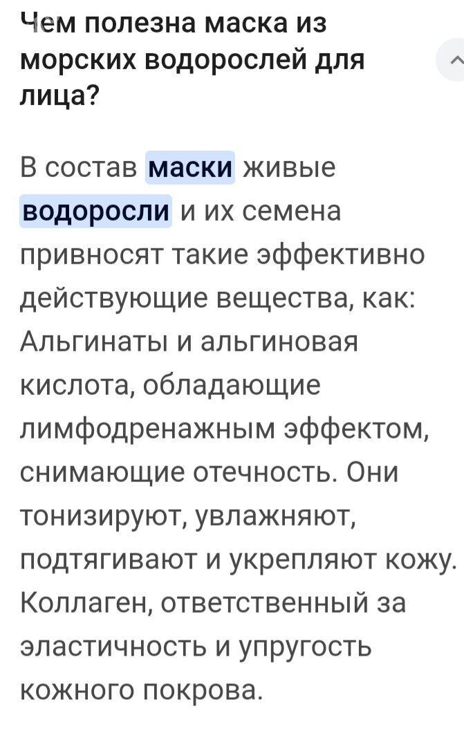 капуста ламинария соль - 6 мкр - img 6
