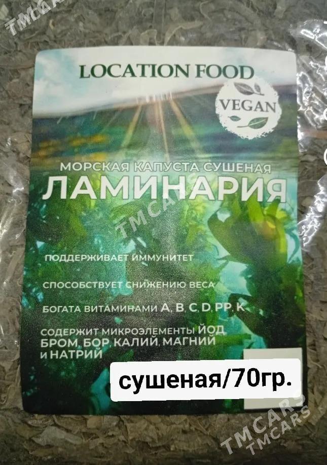 капуста ламинария соль - 6 мкр - img 2