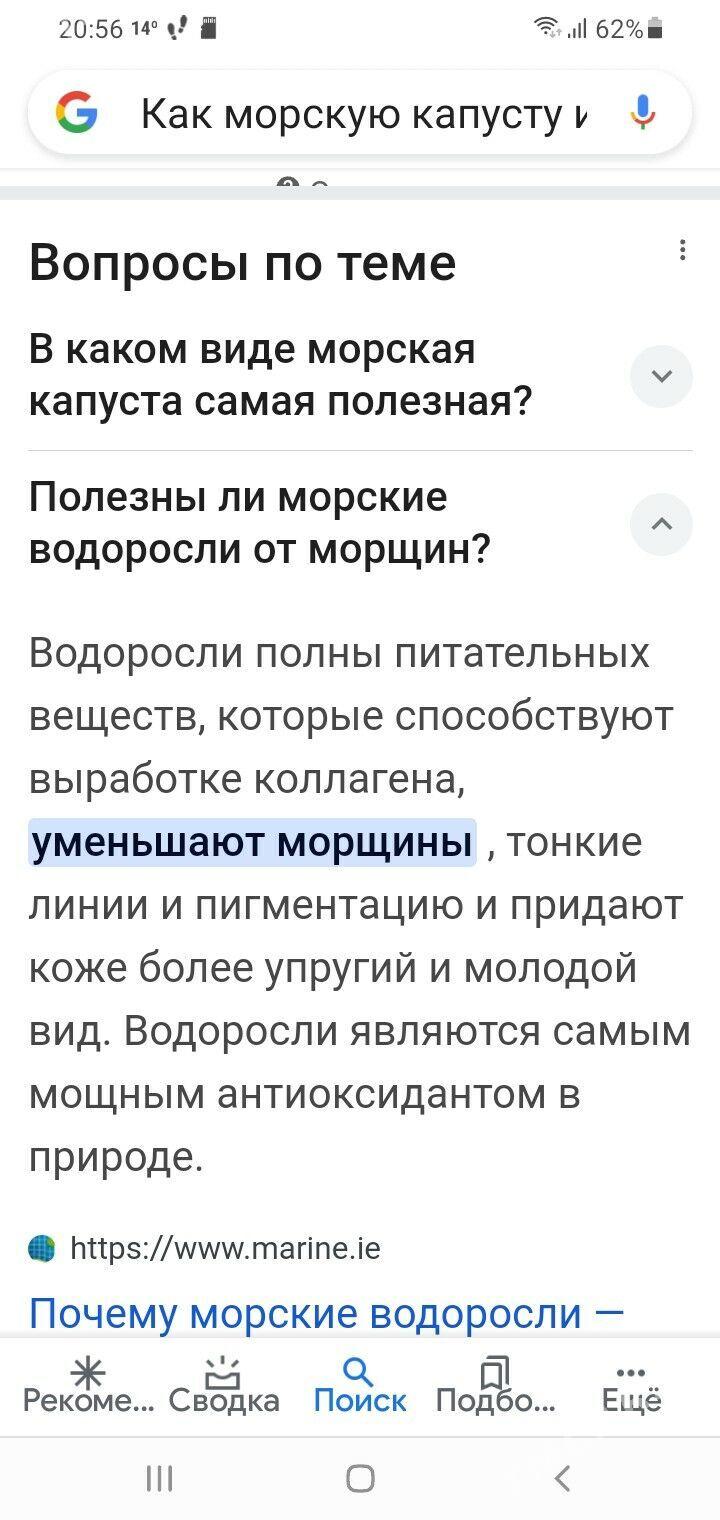 капуста ламинария соль - 6 мкр - img 7