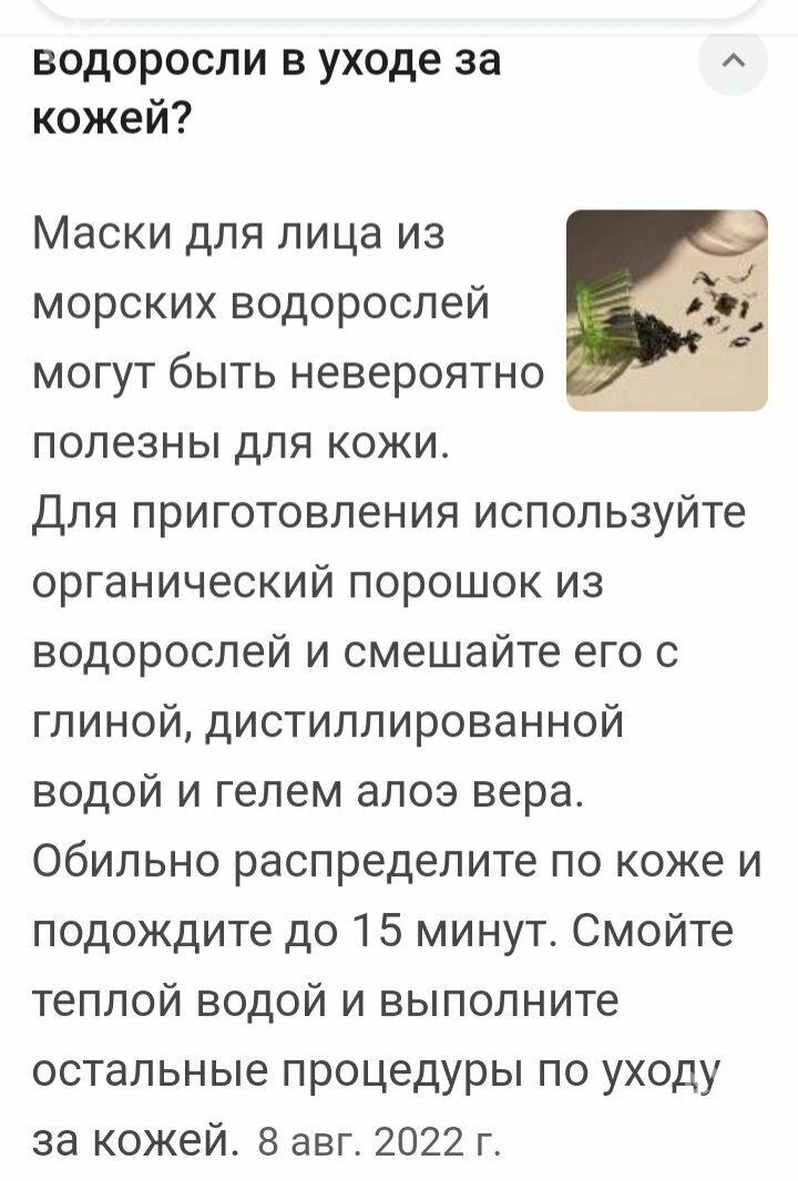 капуста ламинария соль - 6 мкр - img 4