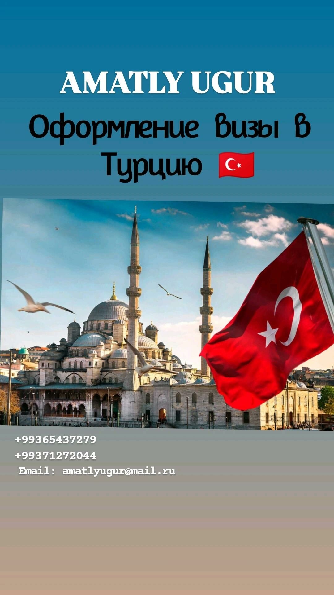 WIZA WE SYÝAHATÇYLYK HYZMATY - Aşgabat - img 4