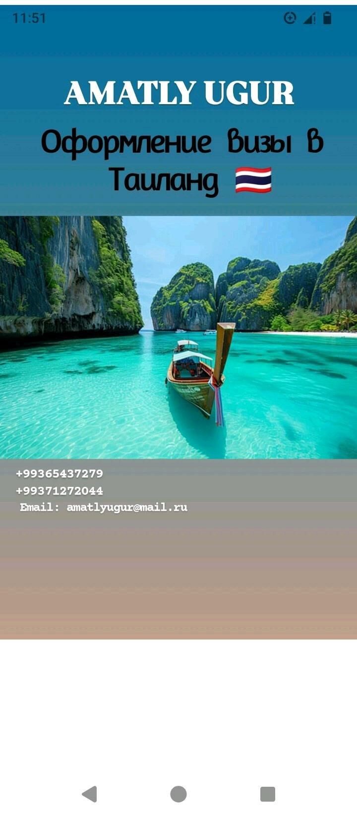 WIZA TURIZM - Ашхабад - img 1