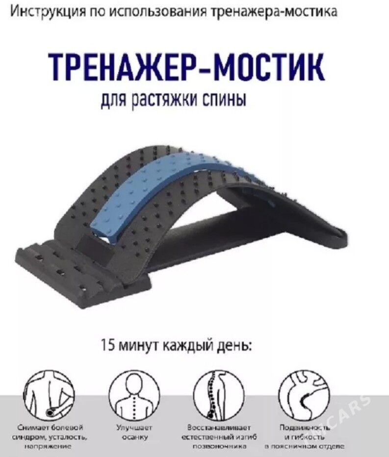 тренажёр мостик для спины - Daşoguz - img 2