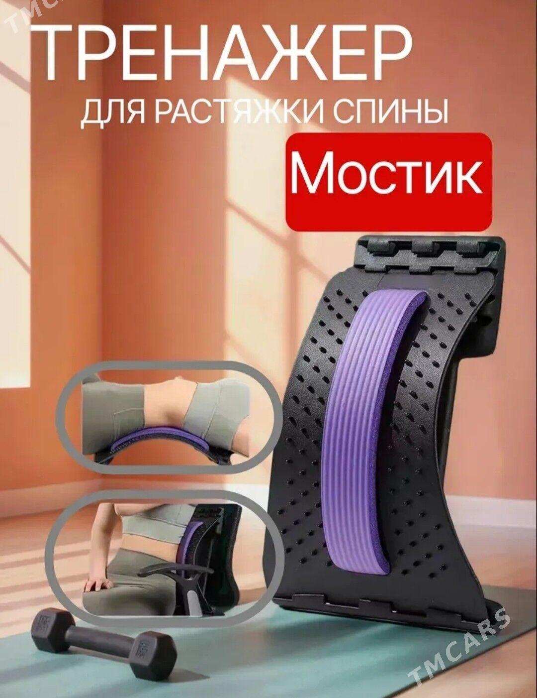тренажёр мостик для спины - Daşoguz - img 5