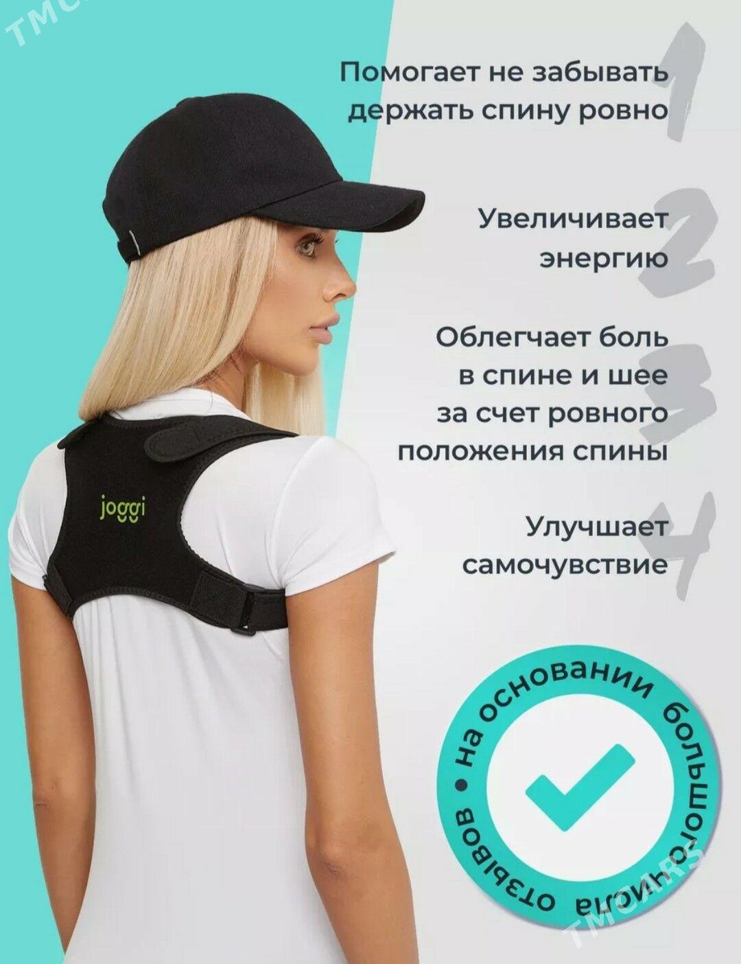 корсет для плечи - Дашогуз - img 1