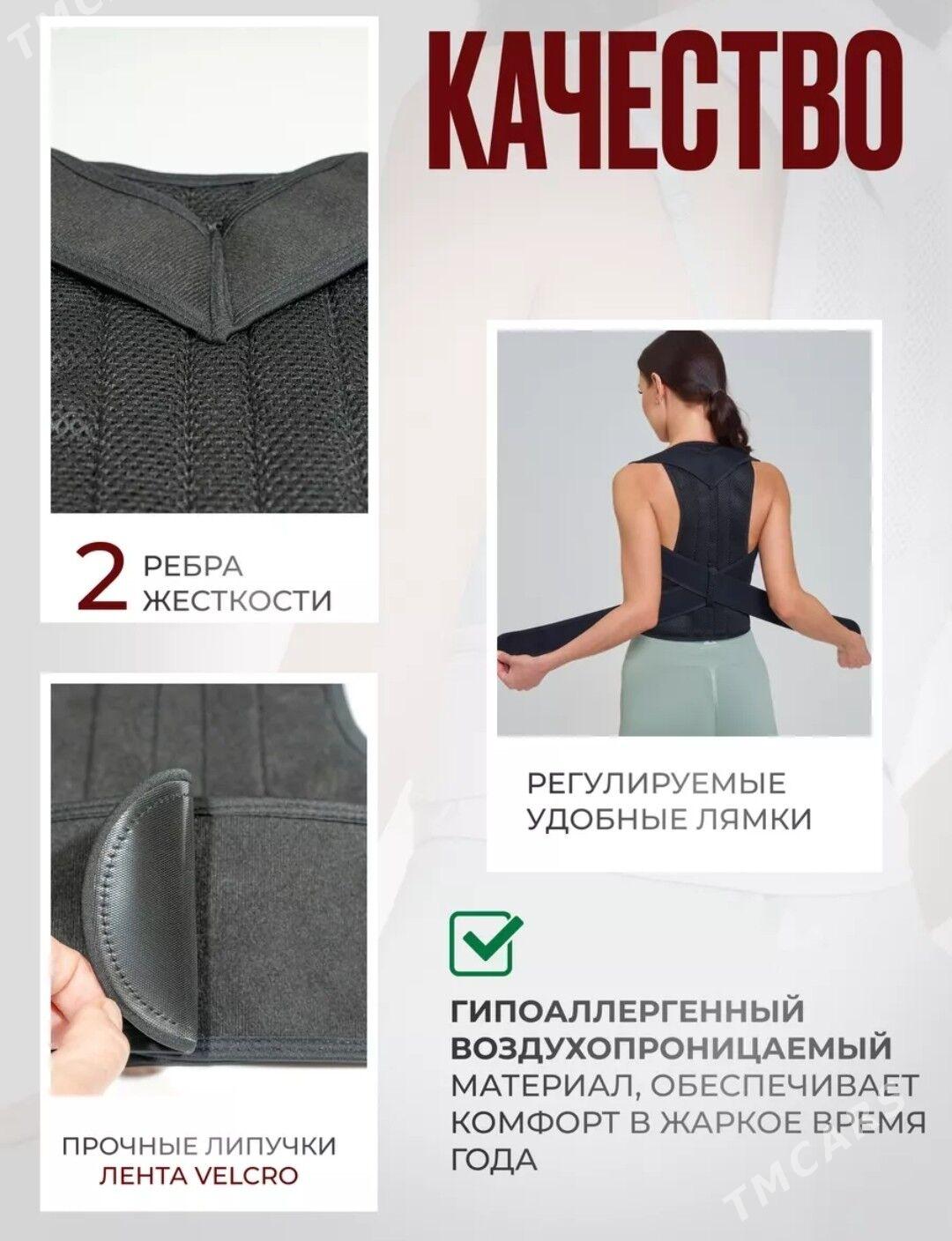 корсет для спины - Daşoguz - img 2