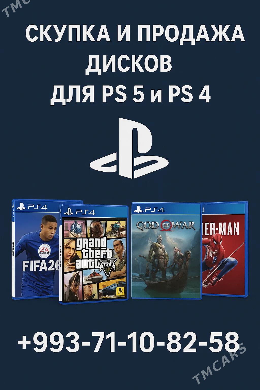 КУПИМ ДИСКИ PS4/PS5 - Ашхабад - img 7