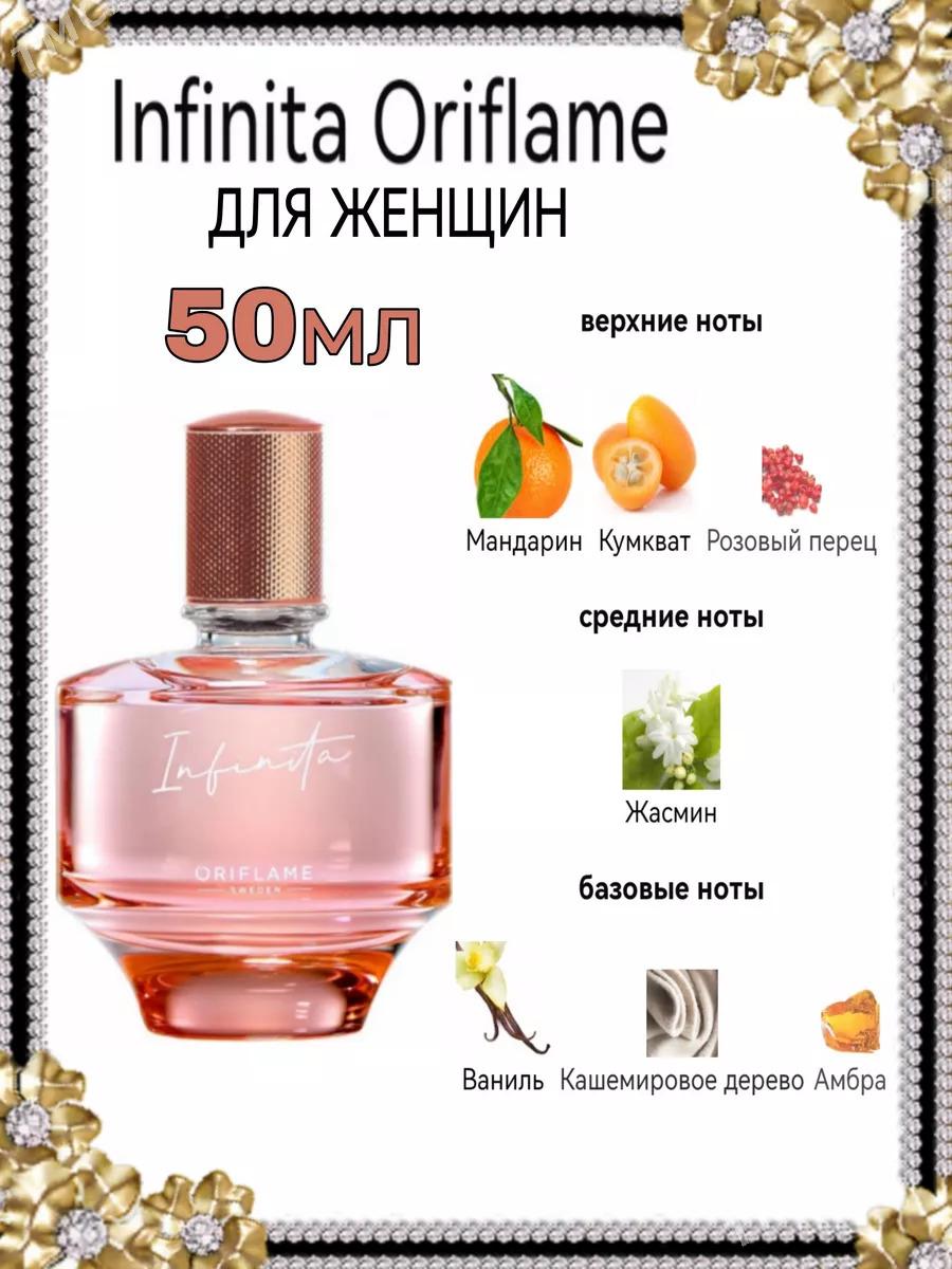 İnfinita Oriflame - Mary - img 2