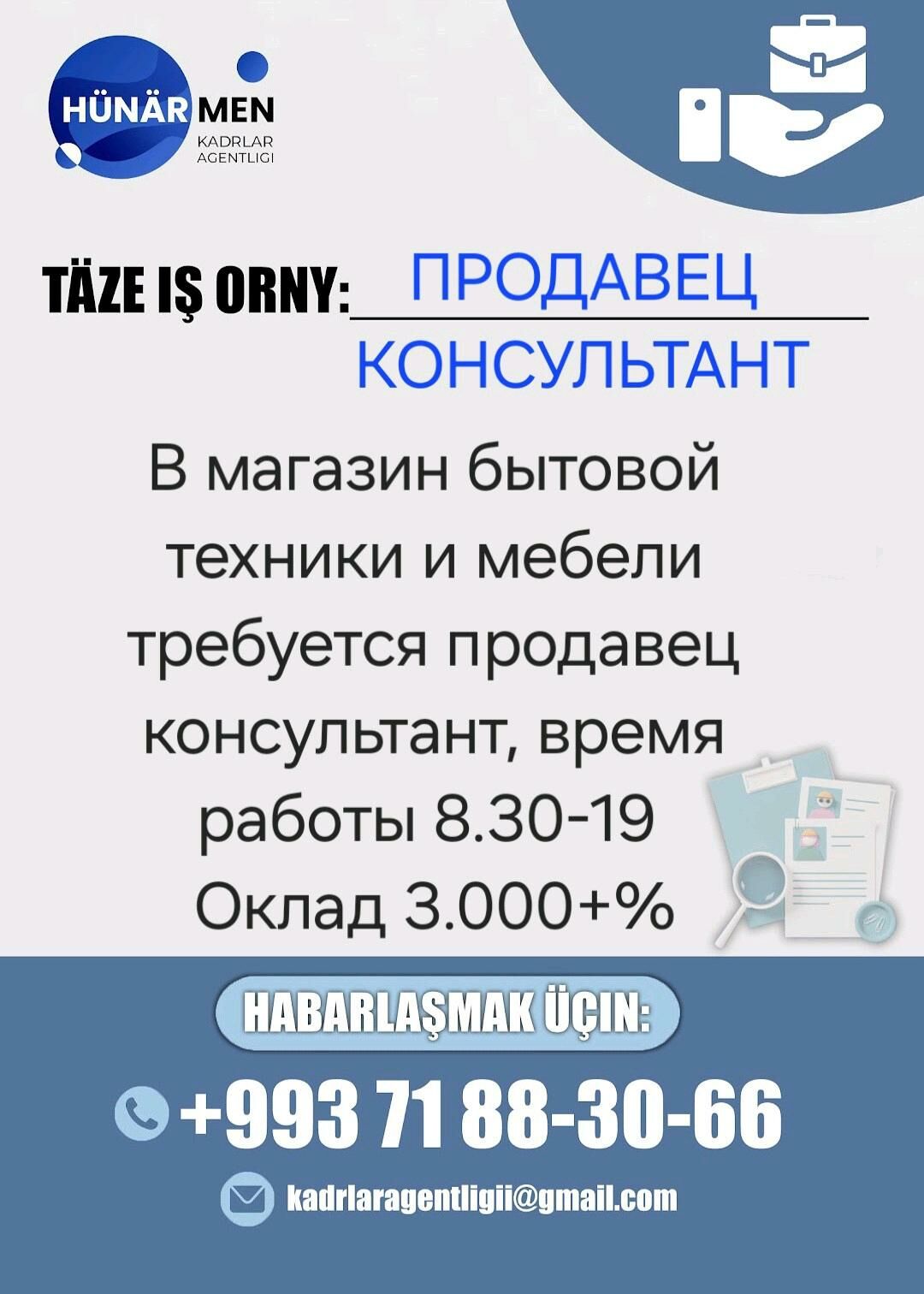 Продавец Установщик - Ашхабад - img 2