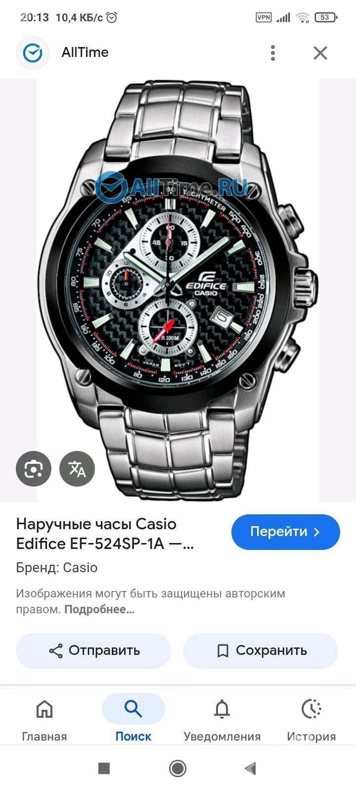 Sagat CASIO EDIFICE Japan - Mary - img 7