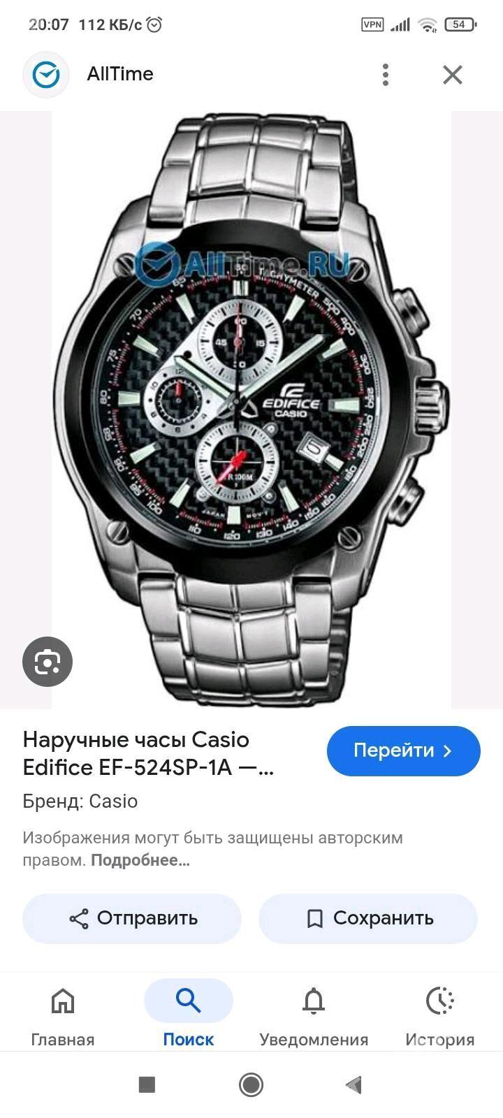 Sagat CASIO EDIFICE Japan - Mary - img 6