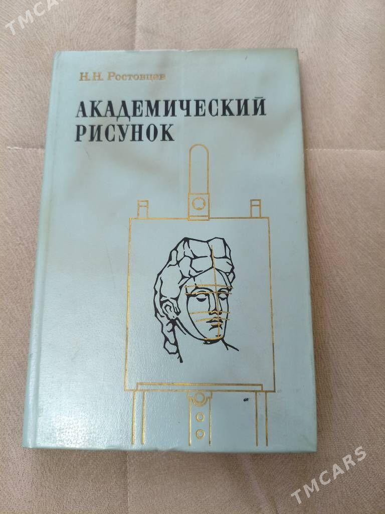 книги по ИЗО, рисованию - Aşgabat - img 2