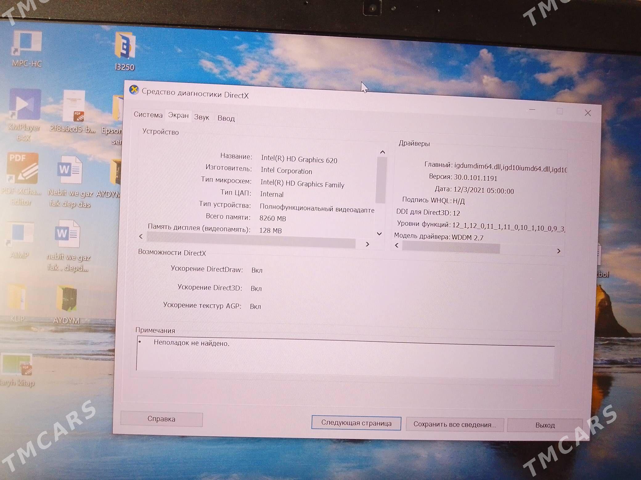 Dell - Ашхабад - img 1