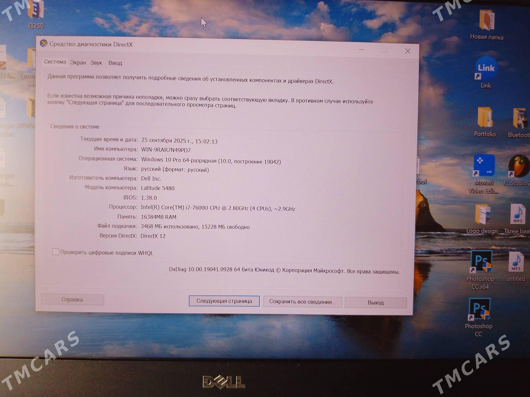 Dell - Ашхабад - img 2