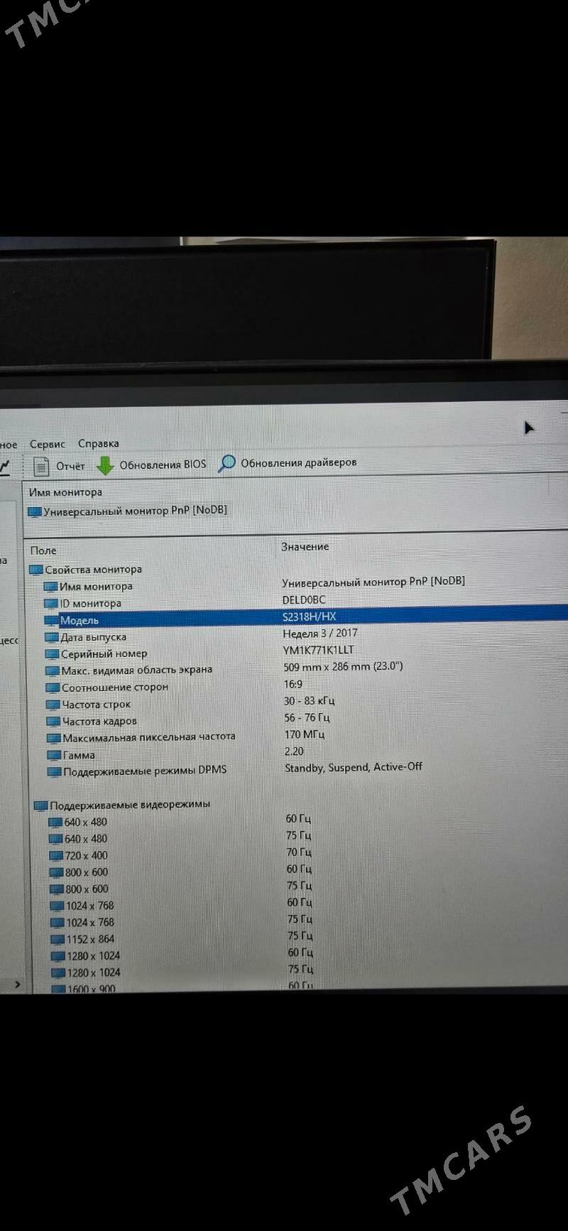 satlyk monitor dell - Ашхабад - img 2